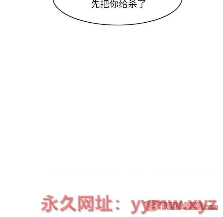 恶劣时代 恶劣时代-第 63 话 第54页