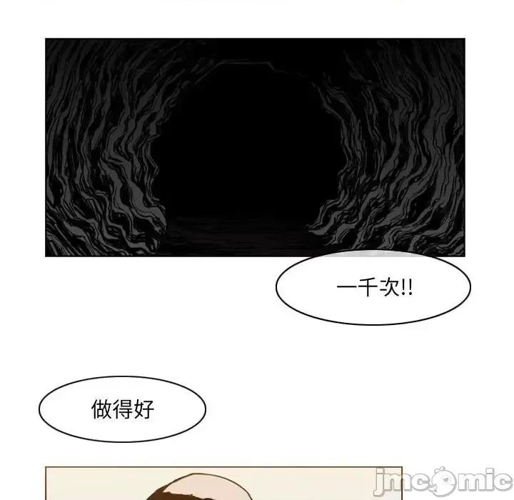 恶劣时代 恶劣时代-第 63 话 第55页