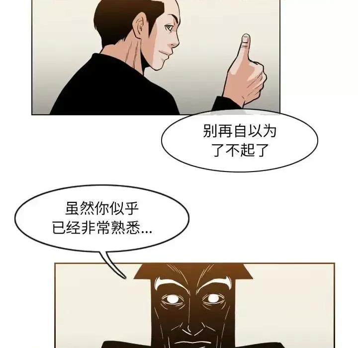 恶劣时代 恶劣时代-第 63 话 第56页