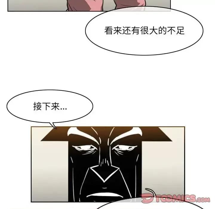 恶劣时代 恶劣时代-第 63 话 第58页