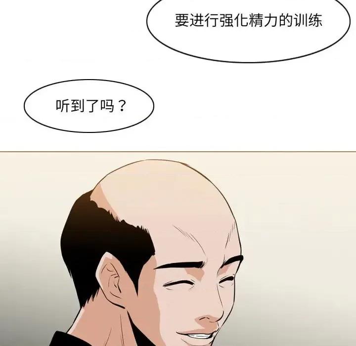 恶劣时代 恶劣时代-第 63 话 第59页