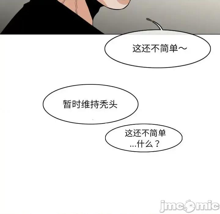 恶劣时代 恶劣时代-第 63 话 第60页