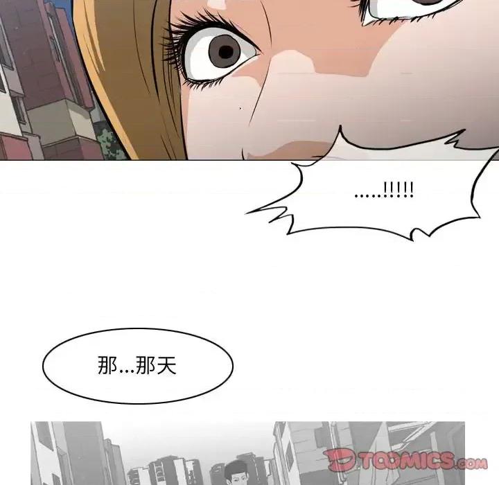 恶劣时代 恶劣时代-第 63 话 第66页