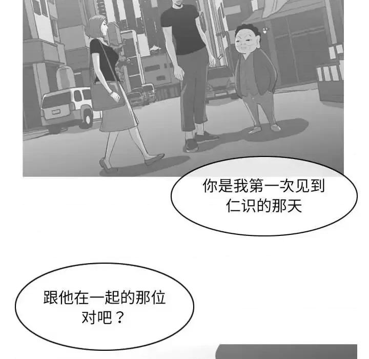 恶劣时代 恶劣时代-第 63 话 第67页