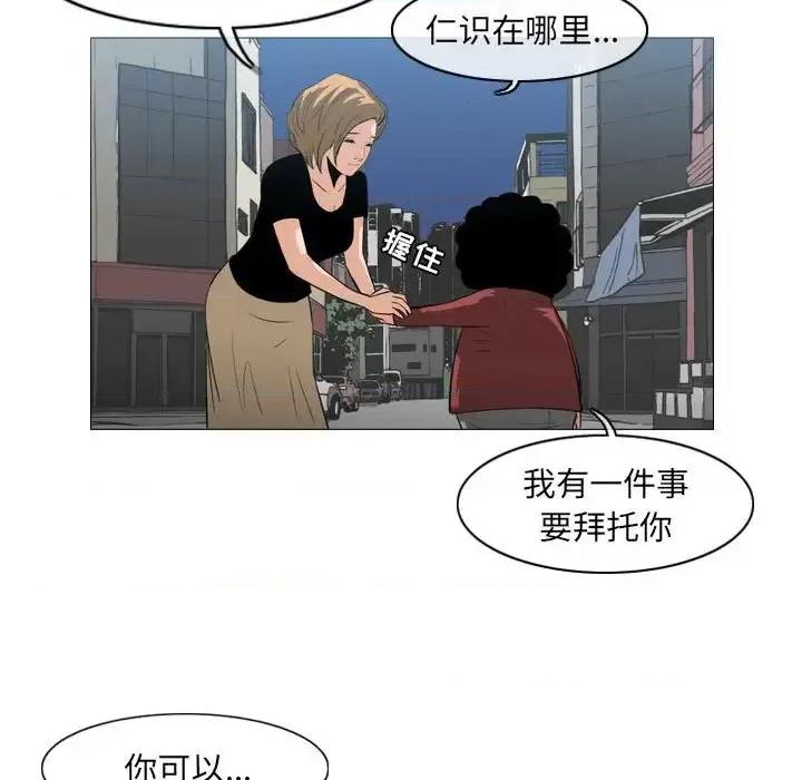 恶劣时代 恶劣时代-第 63 话 第69页