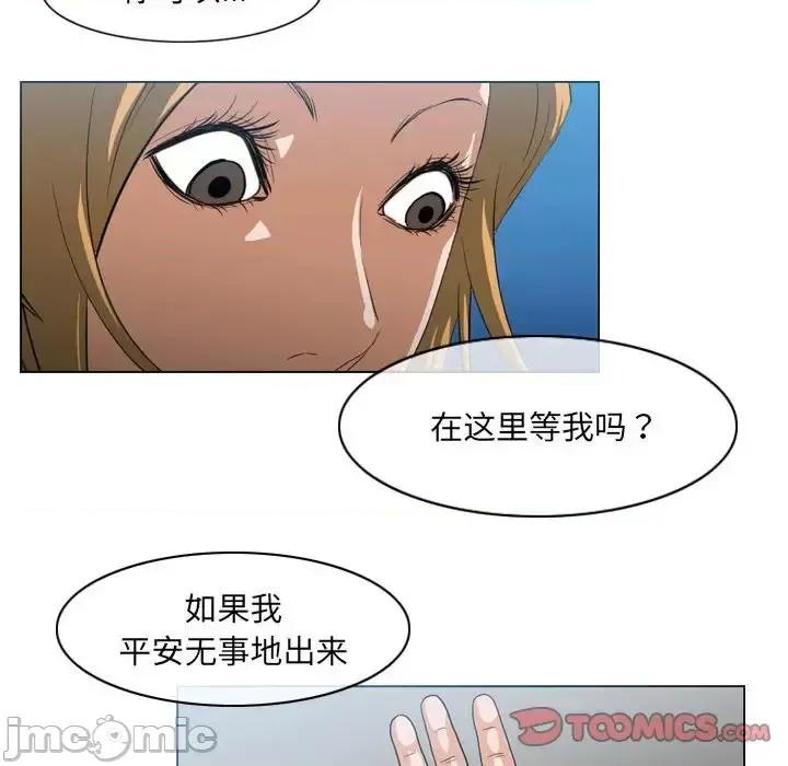 恶劣时代 恶劣时代-第 63 话 第70页