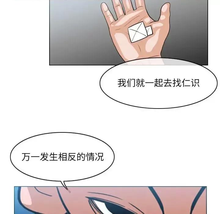 恶劣时代 恶劣时代-第 63 话 第71页