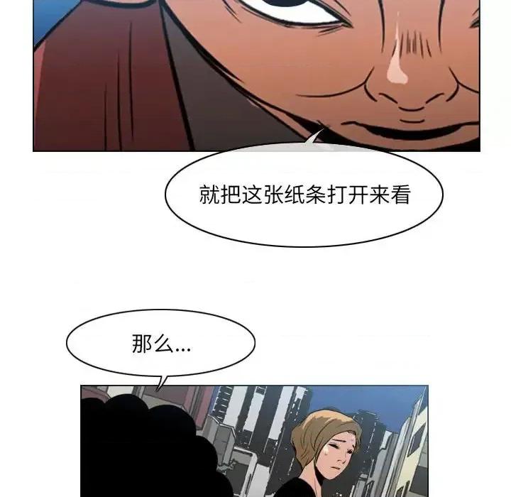 恶劣时代 恶劣时代-第 63 话 第72页