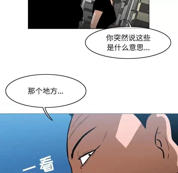 恶劣时代 恶劣时代-第 63 话 第73页