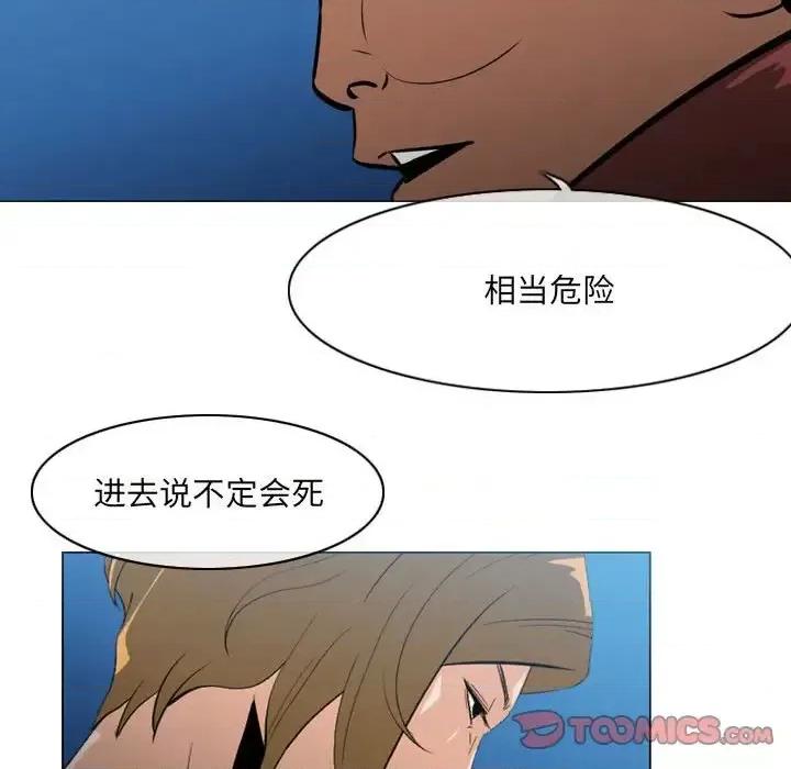 恶劣时代 恶劣时代-第 63 话 第74页