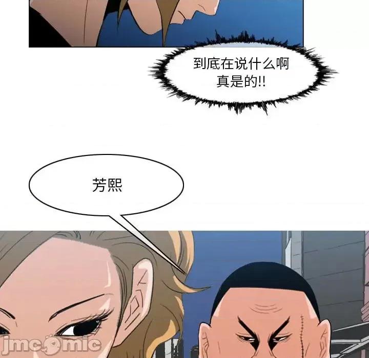 恶劣时代 恶劣时代-第 63 话 第75页