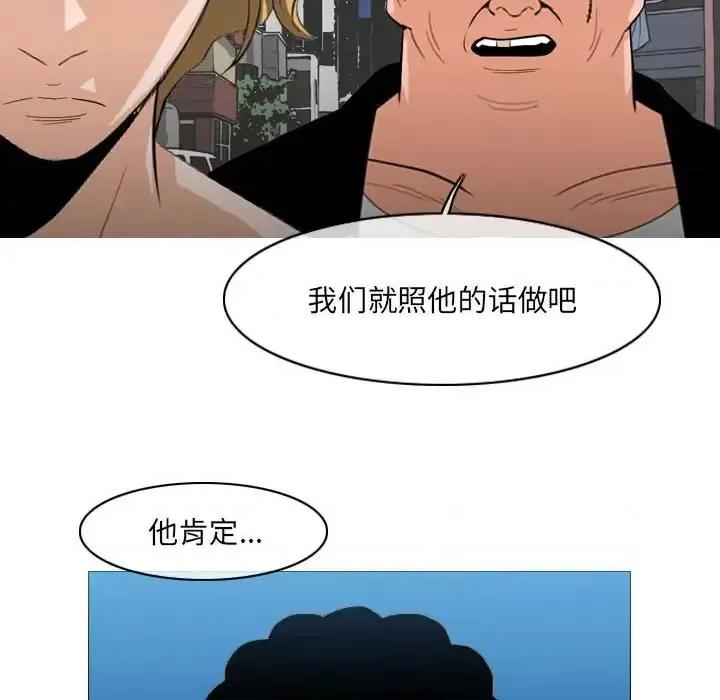 恶劣时代 恶劣时代-第 63 话 第76页