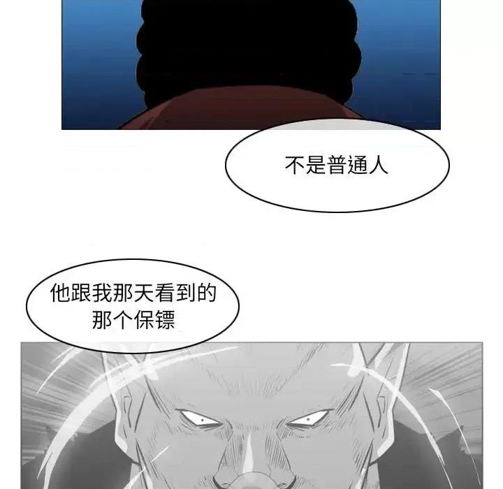 恶劣时代 恶劣时代-第 63 话 第77页