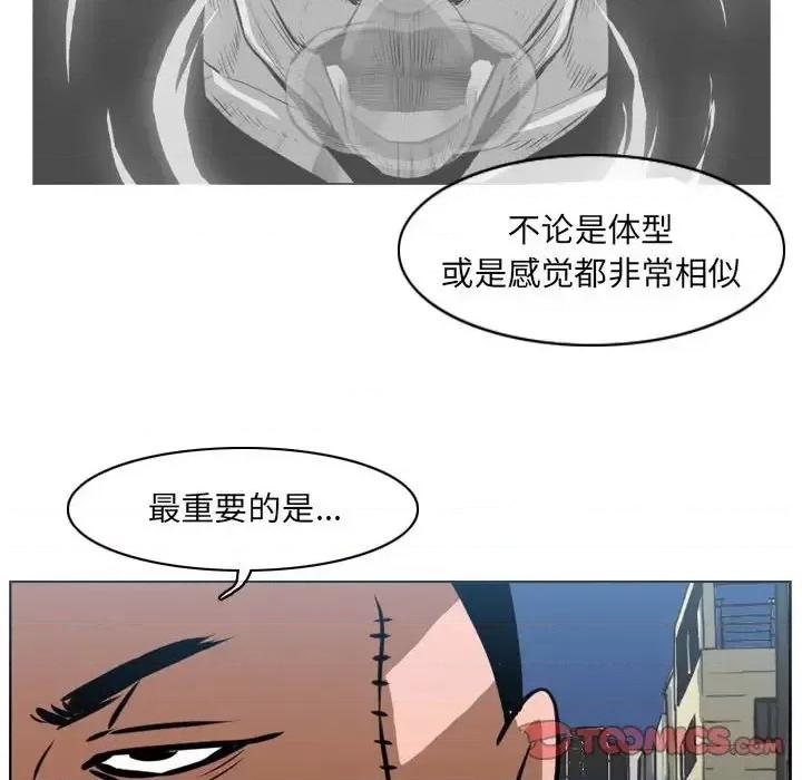 恶劣时代 恶劣时代-第 63 话 第78页