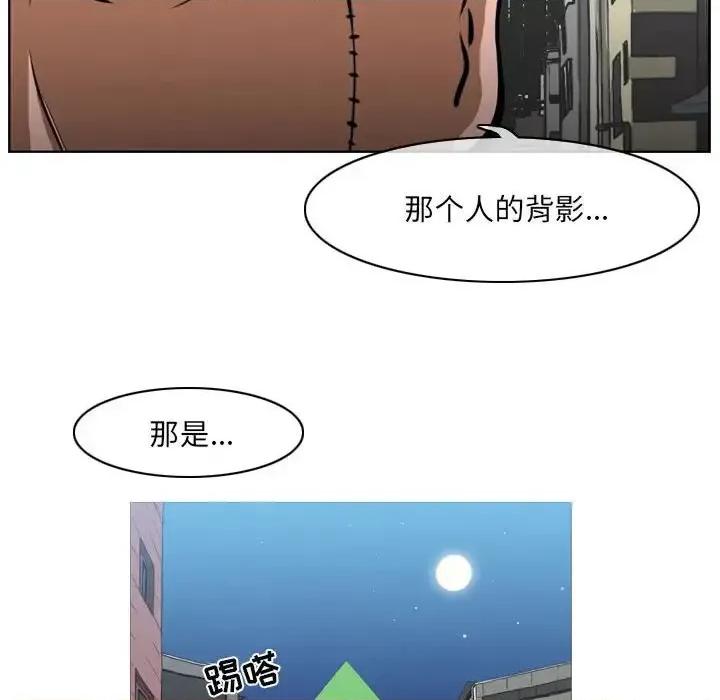 恶劣时代 恶劣时代-第 63 话 第79页