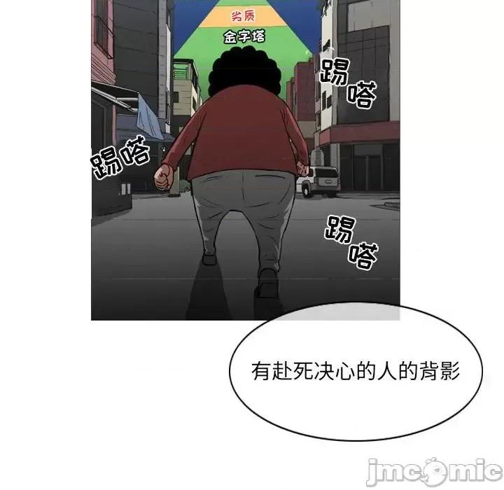 恶劣时代 恶劣时代-第 63 话 第80页