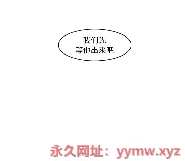恶劣时代 恶劣时代-第 63 话 第81页