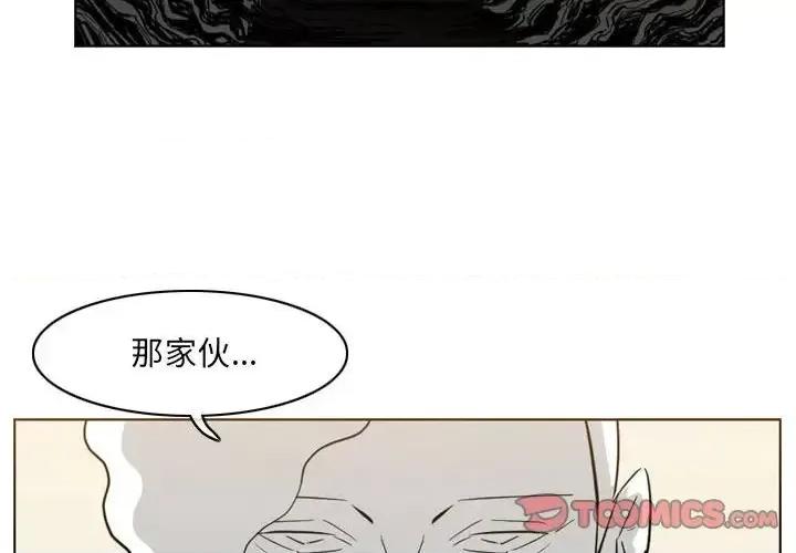 恶劣时代 恶劣时代-第 64 话 第2页