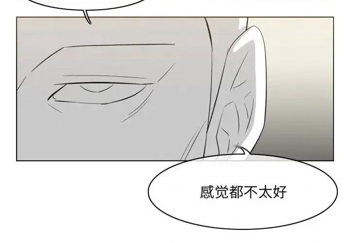 恶劣时代 恶劣时代-第 64 话 第4页
