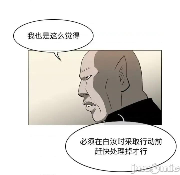 恶劣时代 恶劣时代-第 64 话 第5页