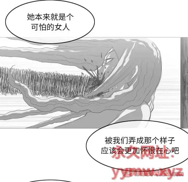 恶劣时代 恶劣时代-第 64 话 第6页