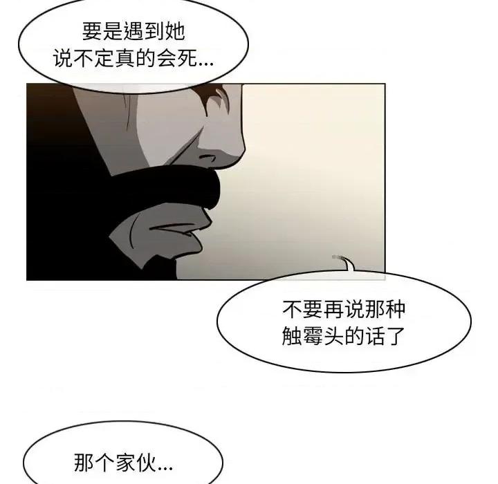 恶劣时代 恶劣时代-第 64 话 第7页