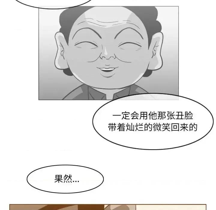 恶劣时代 恶劣时代-第 64 话 第8页