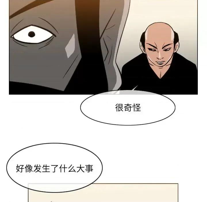 恶劣时代 恶劣时代-第 64 话 第9页