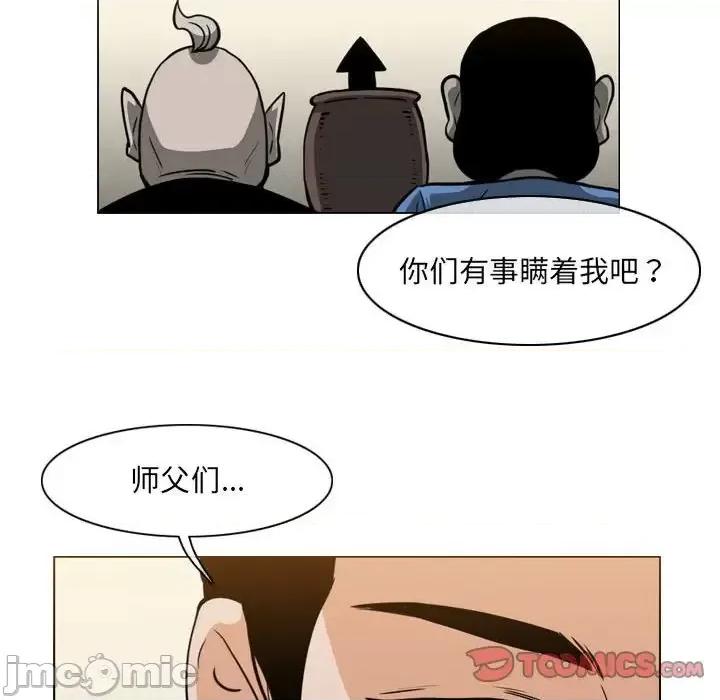 恶劣时代 恶劣时代-第 64 话 第10页