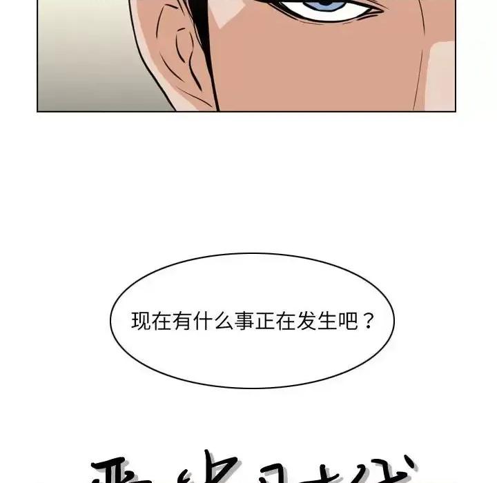 恶劣时代 恶劣时代-第 64 话 第11页