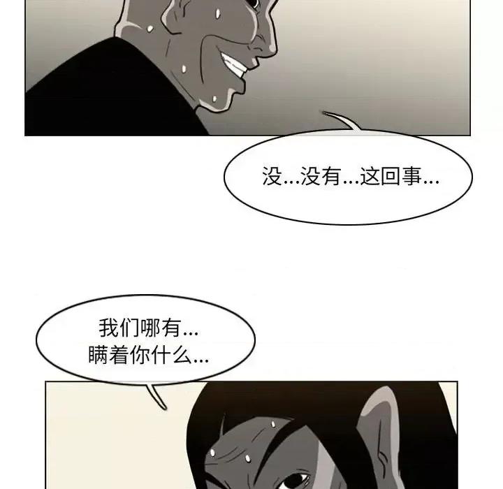 恶劣时代 恶劣时代-第 64 话 第13页
