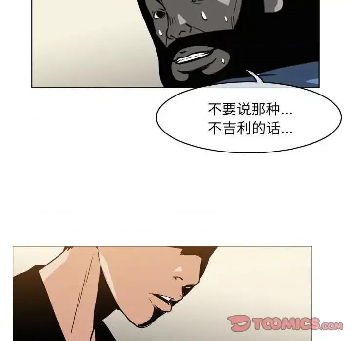 恶劣时代 恶劣时代-第 64 话 第14页