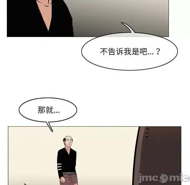 恶劣时代 恶劣时代-第 64 话 第15页