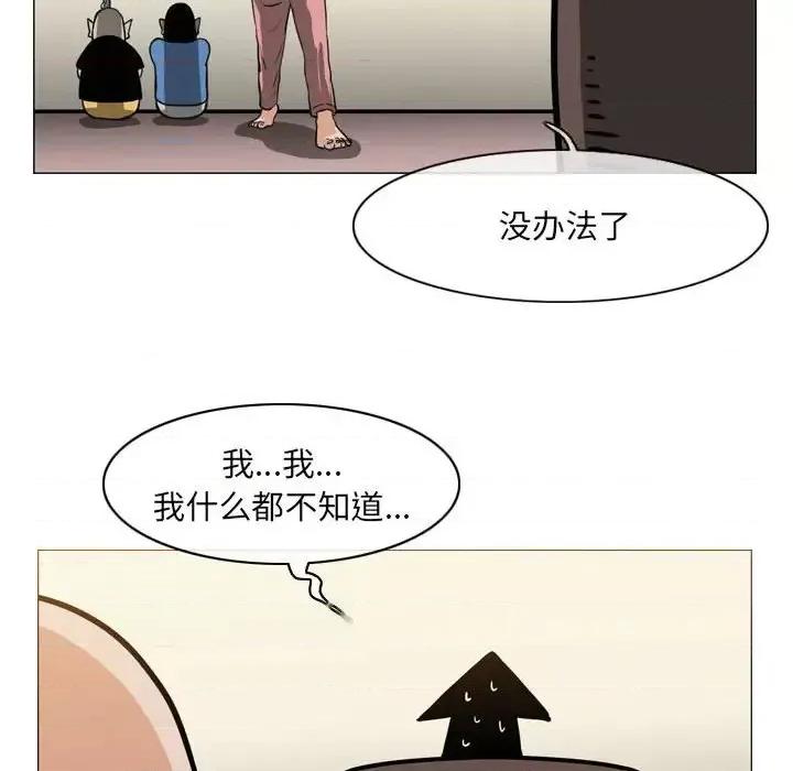 恶劣时代 恶劣时代-第 64 话 第16页