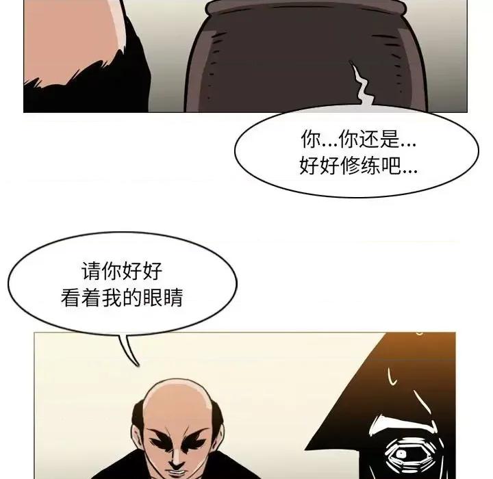 恶劣时代 恶劣时代-第 64 话 第17页