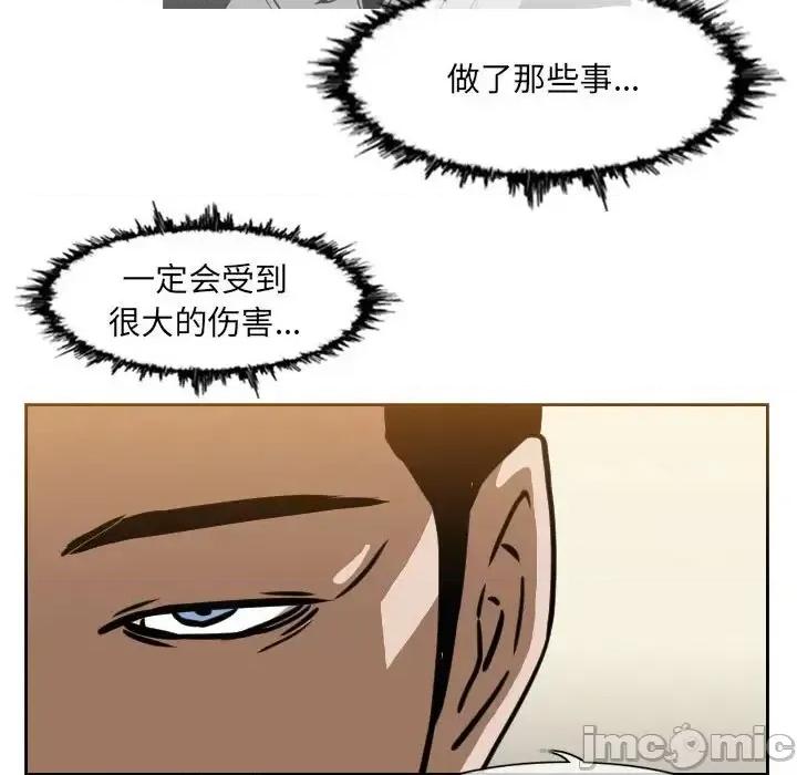 恶劣时代 恶劣时代-第 64 话 第20页