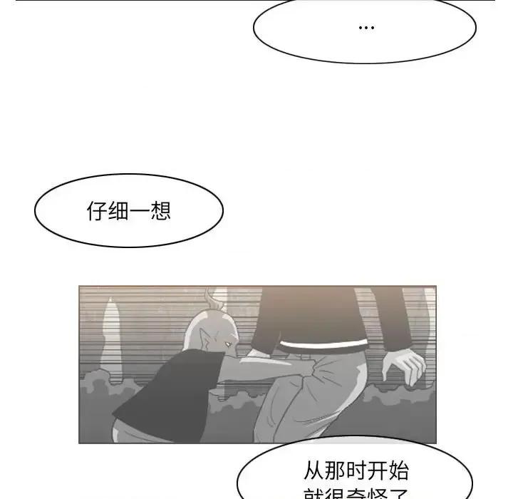 恶劣时代 恶劣时代-第 64 话 第21页