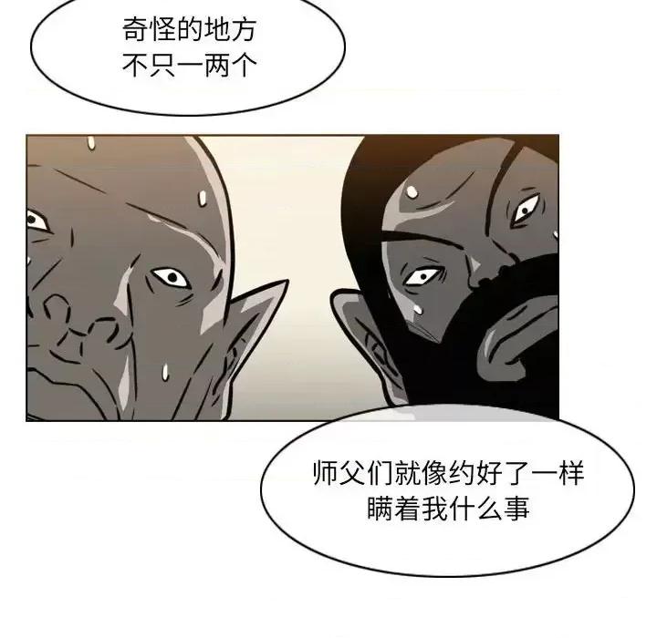 恶劣时代 恶劣时代-第 64 话 第24页