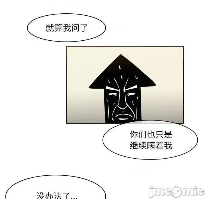 恶劣时代 恶劣时代-第 64 话 第25页