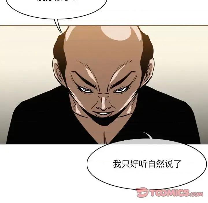 恶劣时代 恶劣时代-第 64 话 第26页