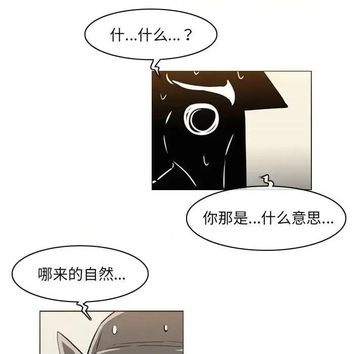恶劣时代 恶劣时代-第 64 话 第27页