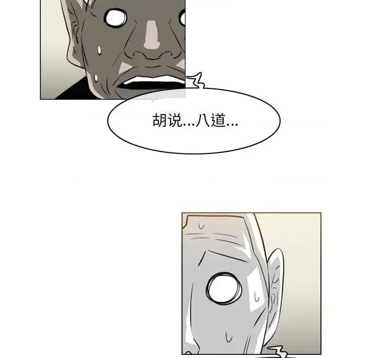 恶劣时代 恶劣时代-第 64 话 第28页