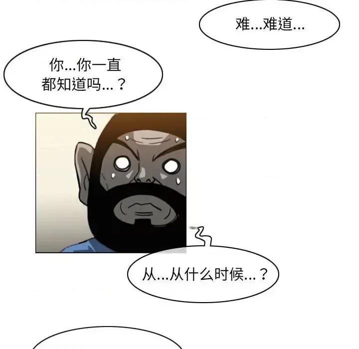 恶劣时代 恶劣时代-第 64 话 第29页