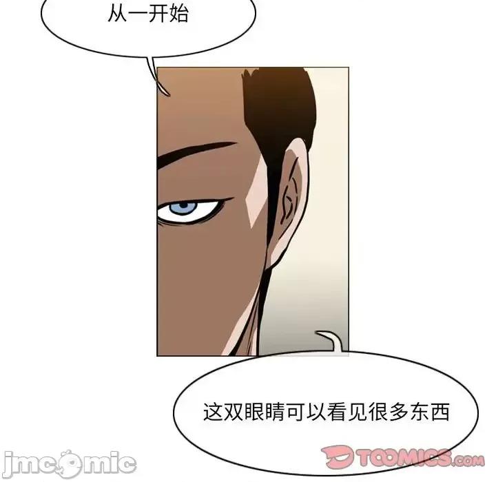 恶劣时代 恶劣时代-第 64 话 第30页