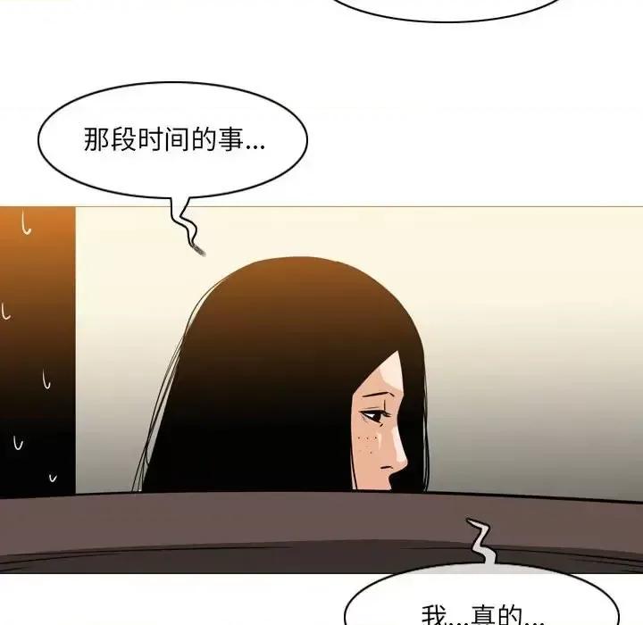 恶劣时代 恶劣时代-第 64 话 第33页
