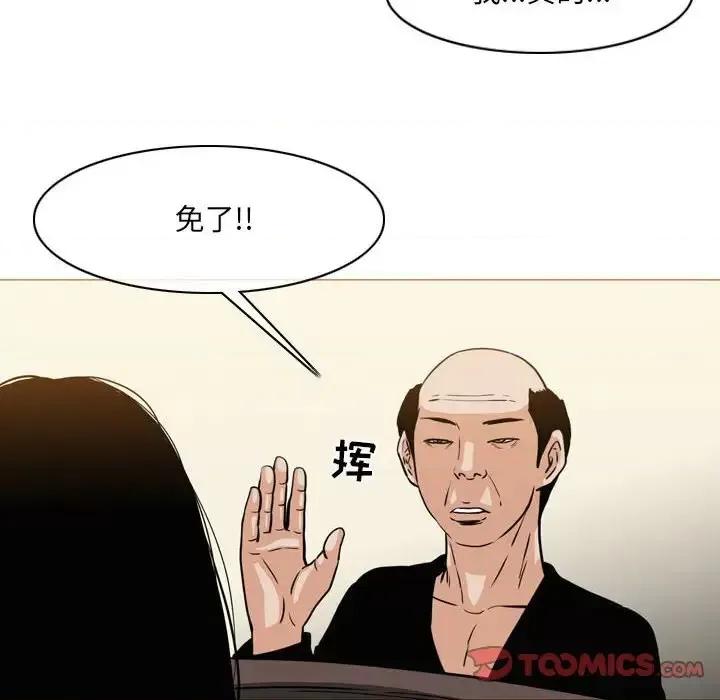 恶劣时代 恶劣时代-第 64 话 第34页