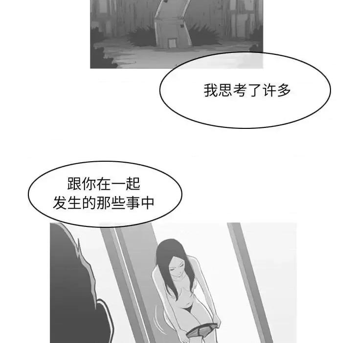 恶劣时代 恶劣时代-第 64 话 第36页