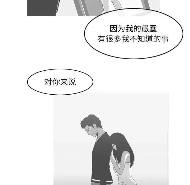 恶劣时代 恶劣时代-第 64 话 第37页