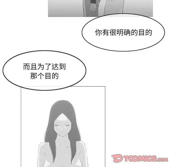 恶劣时代 恶劣时代-第 64 话 第38页