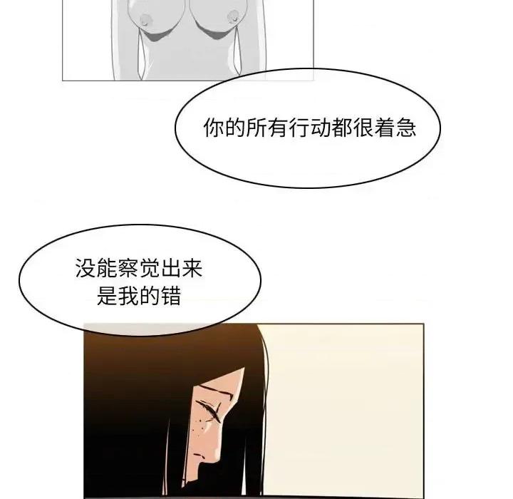 恶劣时代 恶劣时代-第 64 话 第39页
